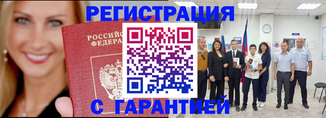 временная регистрация госуслуги в Лысково