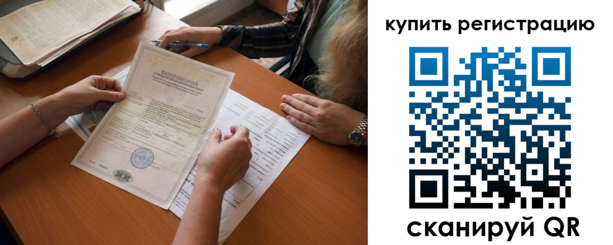 прописка регистрация в Лысково