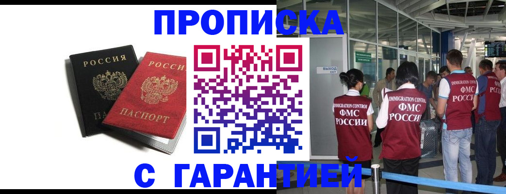где прописаться в Лысково
