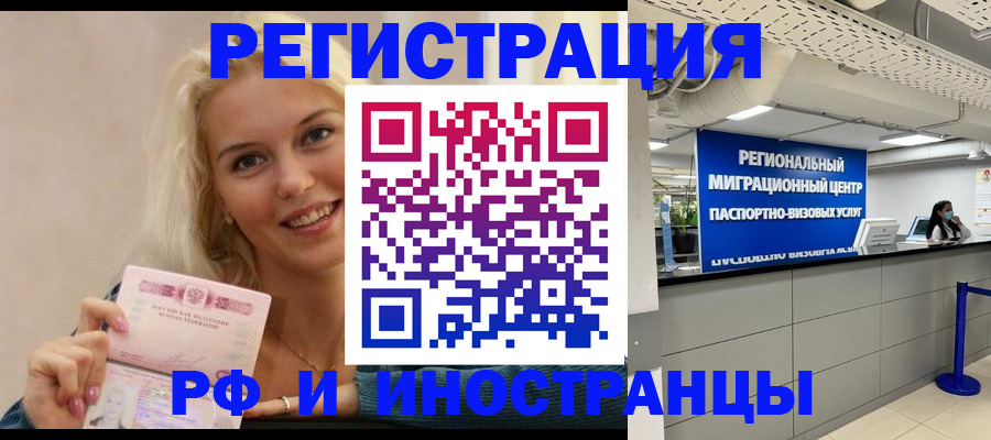 прописка ребенка в Лысково